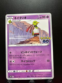 【楽々堂】ポケカ ネイティオ