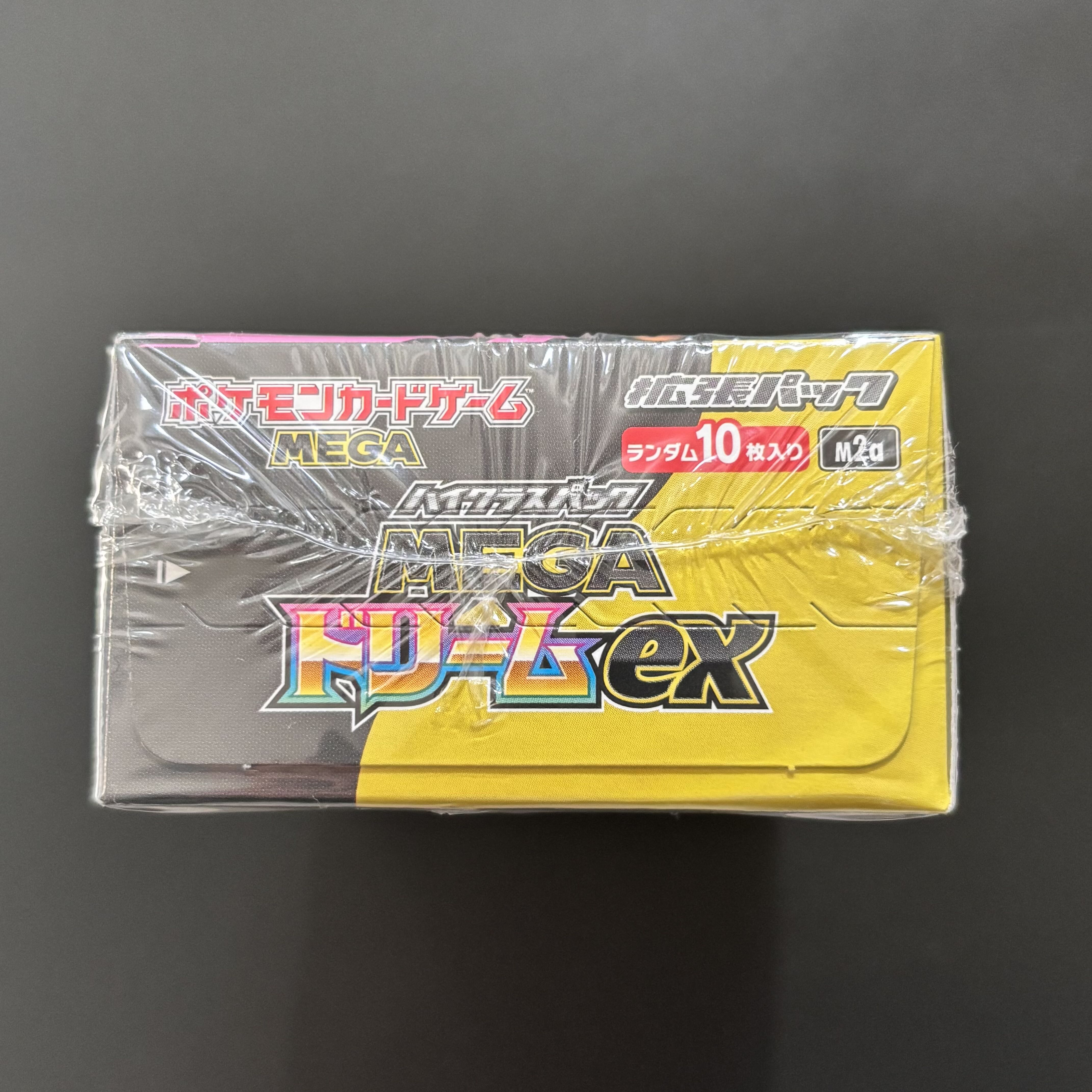 【シュリンク付】 ハイクラスパック MEGAドリームex 未開封BOX  1BOX