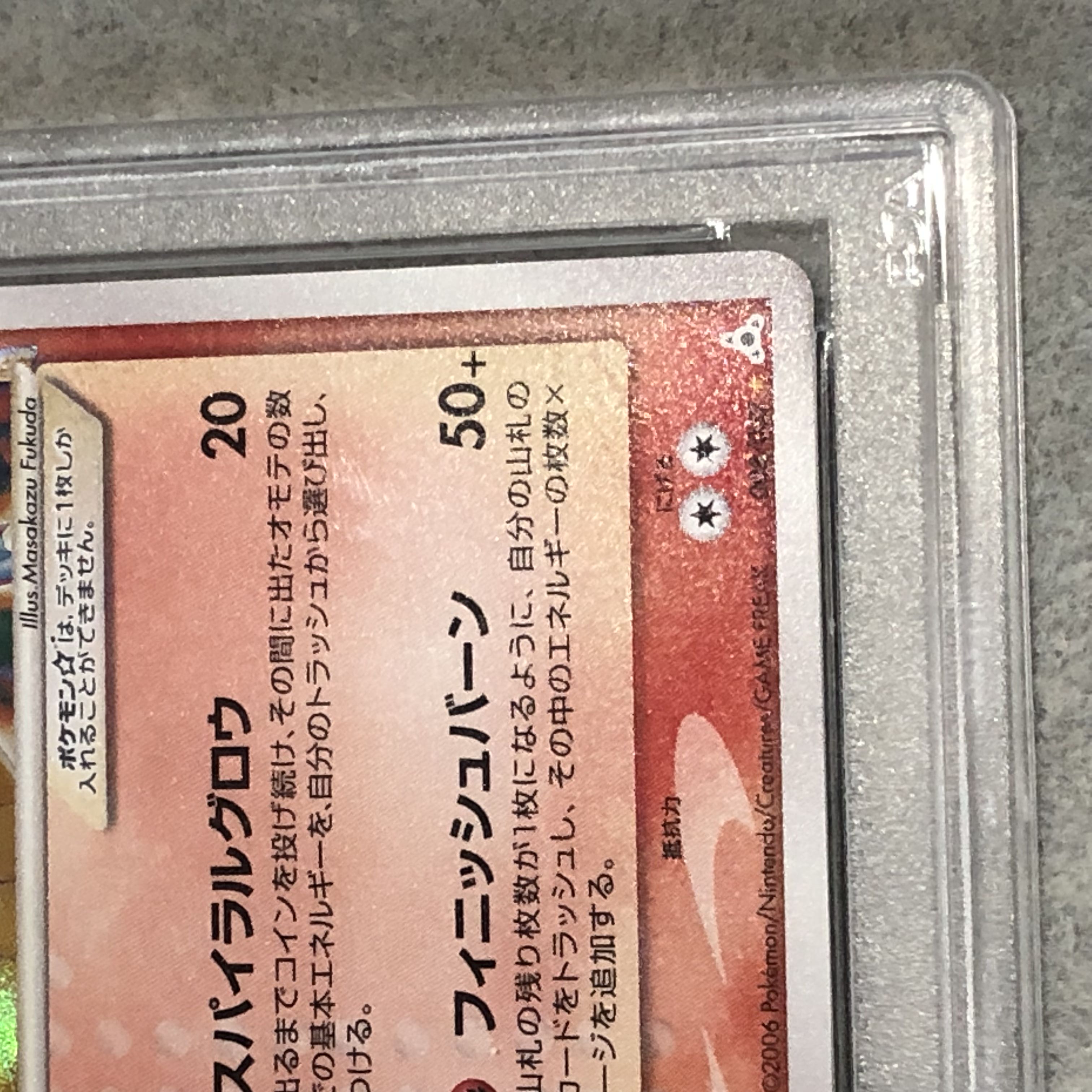 【PSA9】ギャラドス δ-デルタ種 ☆(スター) 1ED ☆ 008/052 1枚