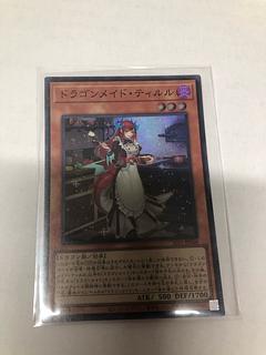 ドラゴンメイド・ティルル」の激安通販 | magi ドラゴンメイド・ティルル」の激安通販 | magi