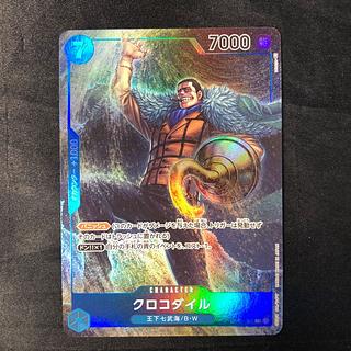 クロコダイル　パラレル　sr 2枚セット SR クロコダイル(パラレル)(スタンダードバトルパックVol.5