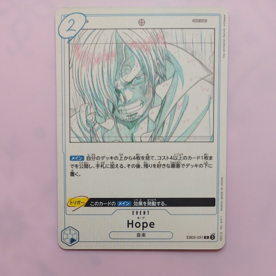 @ @ Hope R EB02-031 1枚