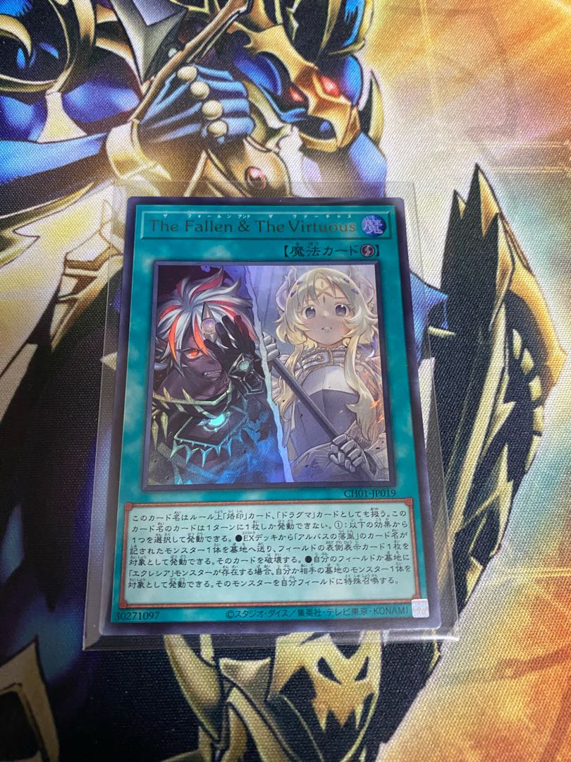 The Fallen & The Virtuous ウルトラレア 1枚