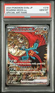 PSA10] Todorokutsuki ex SAR 218/187 1枚