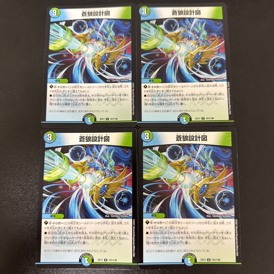 Blue Wolf Blueprint U 101/138