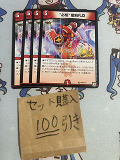 ビックバンフレア」の激安通販 | magi