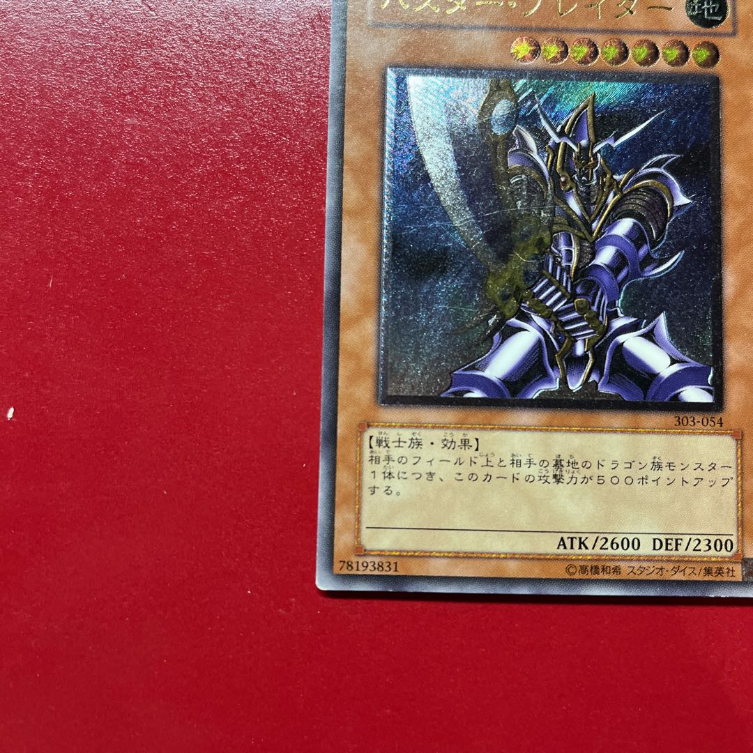 Mre1678 Listing Exclusively for Blank Kara 1枚