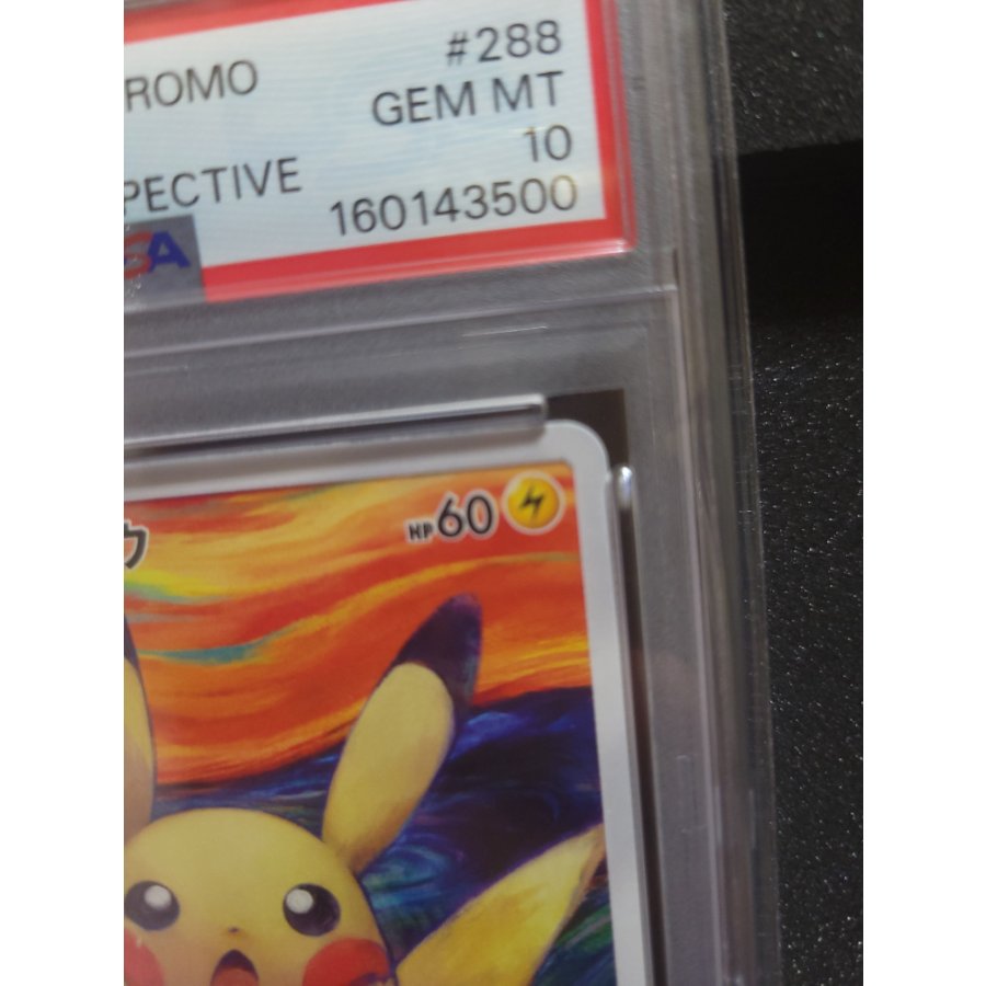 PSA10 PSA10 ピカチュウ ムンクピカチュウ PROMO 288/SM-P 1枚の通販