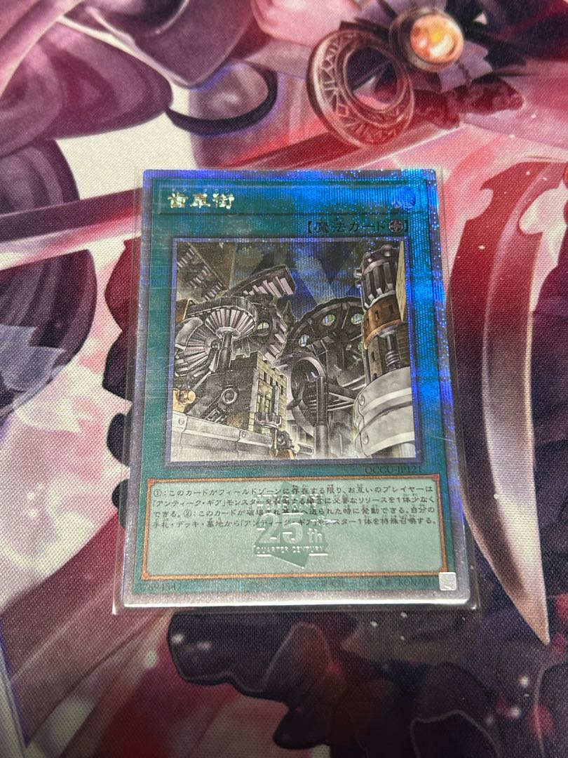 Geartown QCSE, 25th Sikh QCCU-JP121