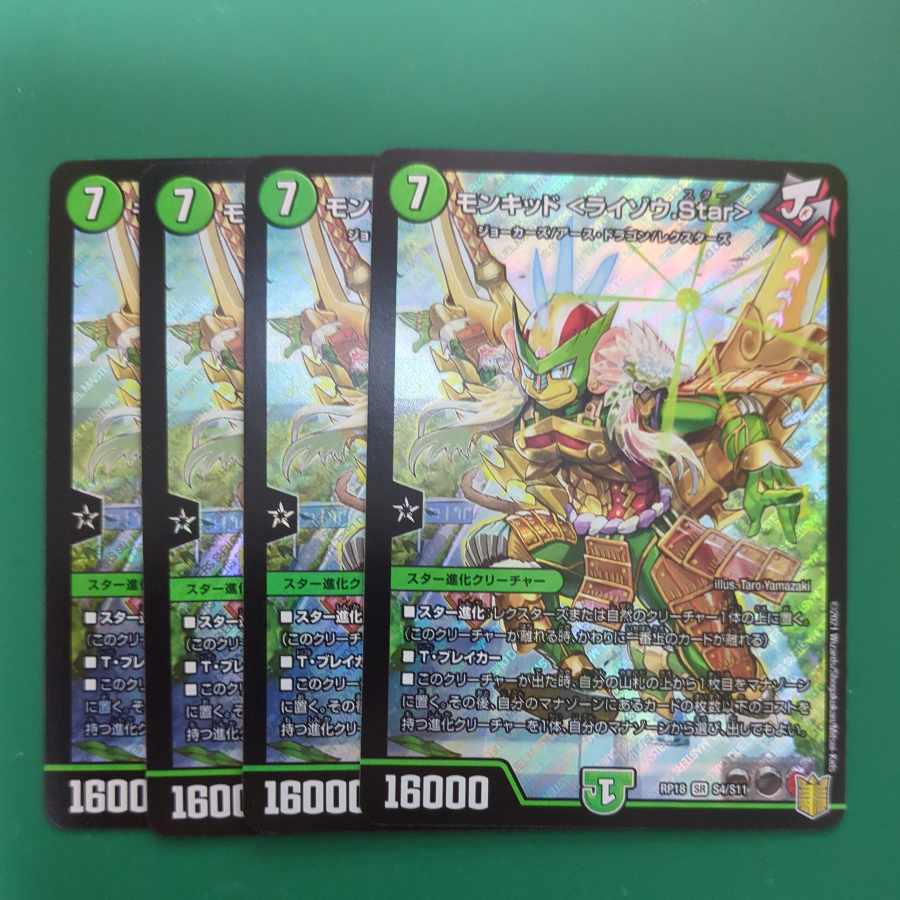 Monkid <Raizo.Star> SR S4/S11