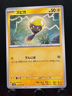 Rakurakudo] Pokeka Zupica