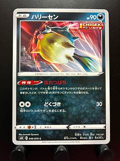 Rakurakudo] Pocketka Qwilfish