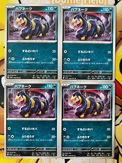 Pokemon Card Seviper