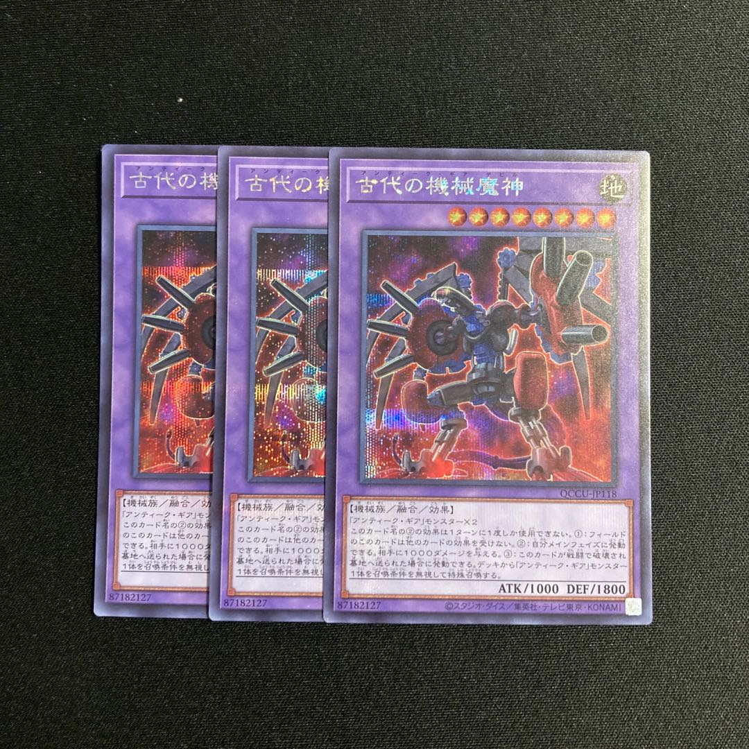 f209 Ancient Gear Howitzer Secret Rare Set of 3 Yu-Gi-Oh Treasure 3枚