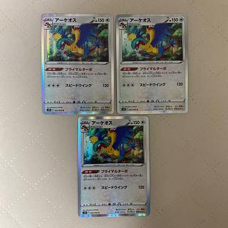 アーケオス【R】{083/098} [S12] 3枚*