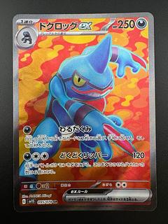 ポケモンカード「サーナイトex」SARが高騰中!最新相場・買取 ポケモンカード「サーナイトex」SARが高騰中!最新相場・買取