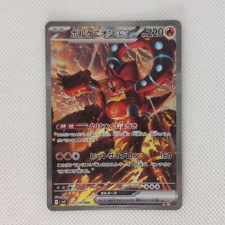 Volcanionex SAR 124/100 1枚