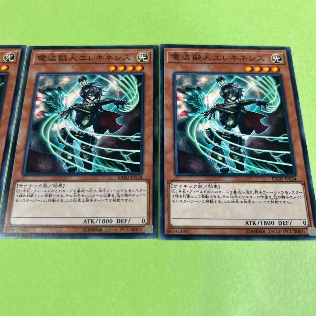 3枚セット 電送擬人エレキネシス ノーマル JP034