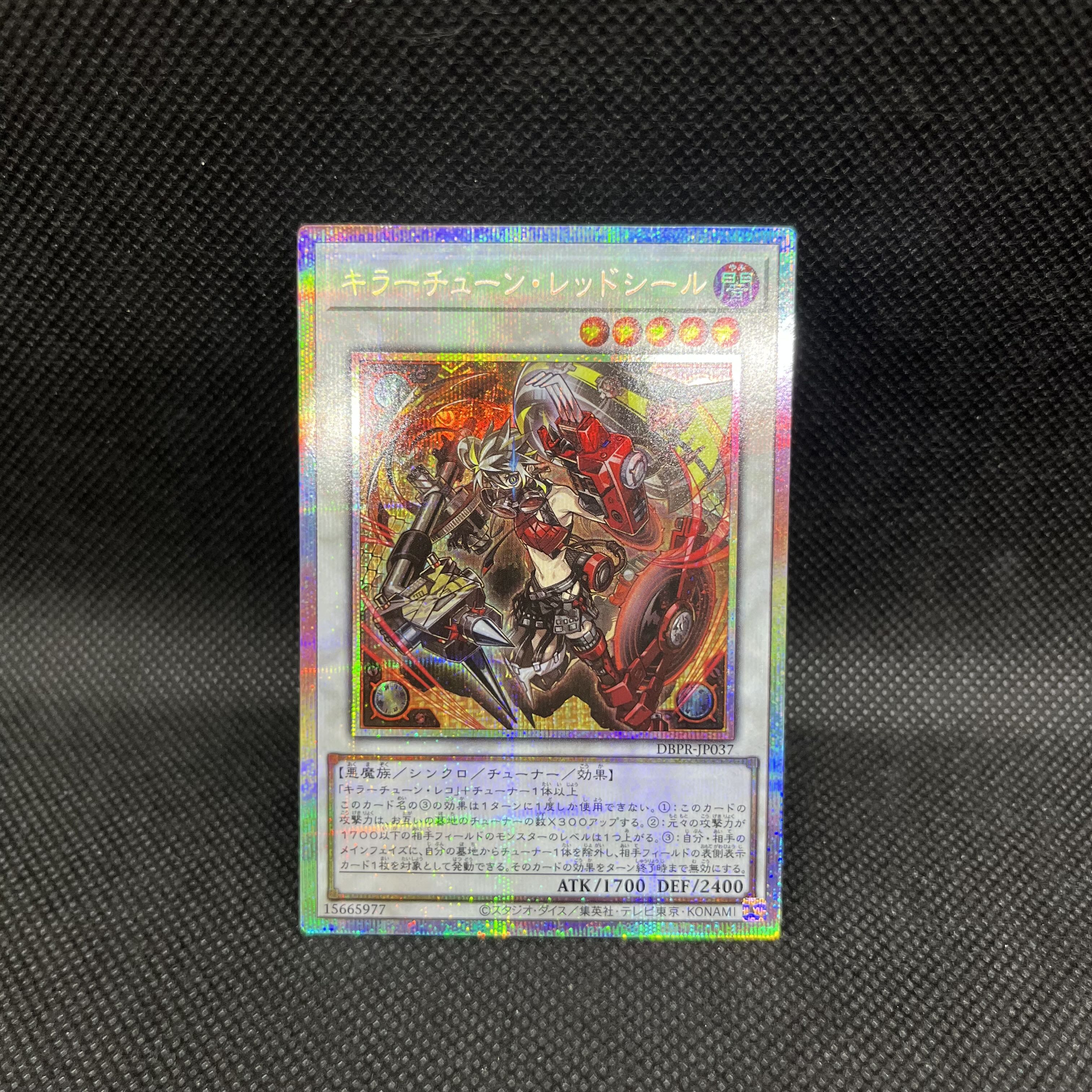 Killer Tune Red Seal Prismatic Secret Rare DBPR-JP037 1枚