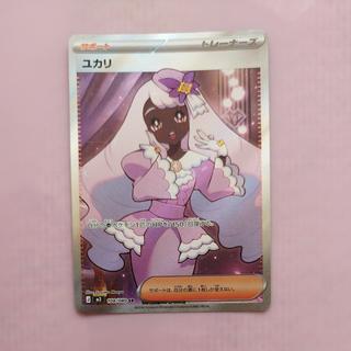@ @ Yukari SR 108/080 1枚
