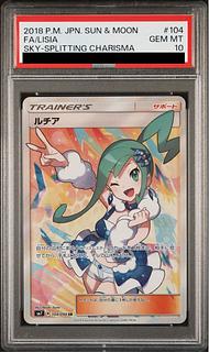 【PSA10】ルチア SR 104/096 1枚