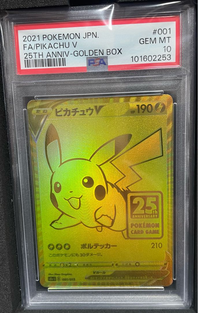 PSA10】ピカチュウV 25th ANNIVERSARY PROMO 001/015