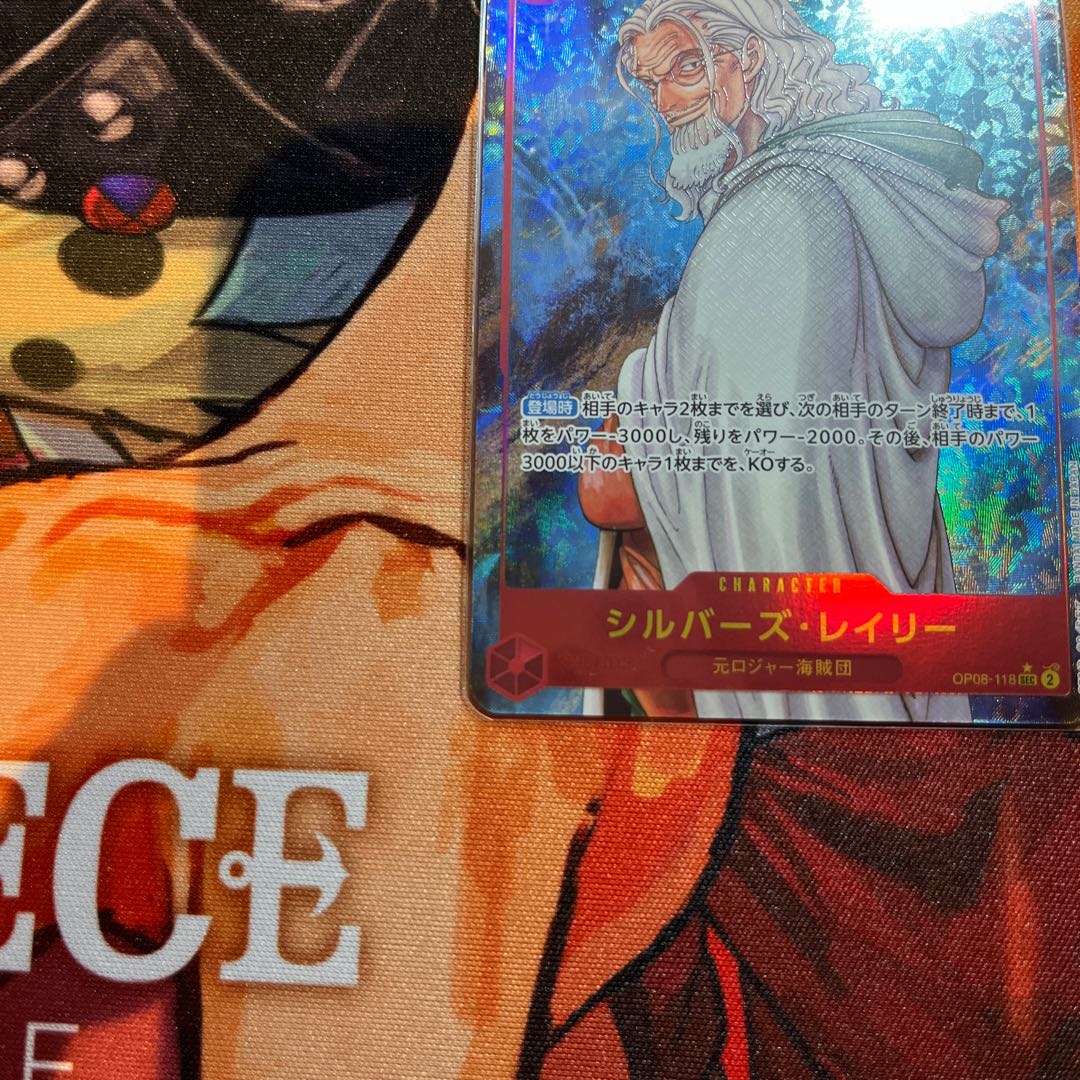 美品 シルバーズ・レイリー(パラレル) P-SEC OP08-118の通販 美品 シルバーズ・レイリー(パラレル) P-SEC OP08-118の通販