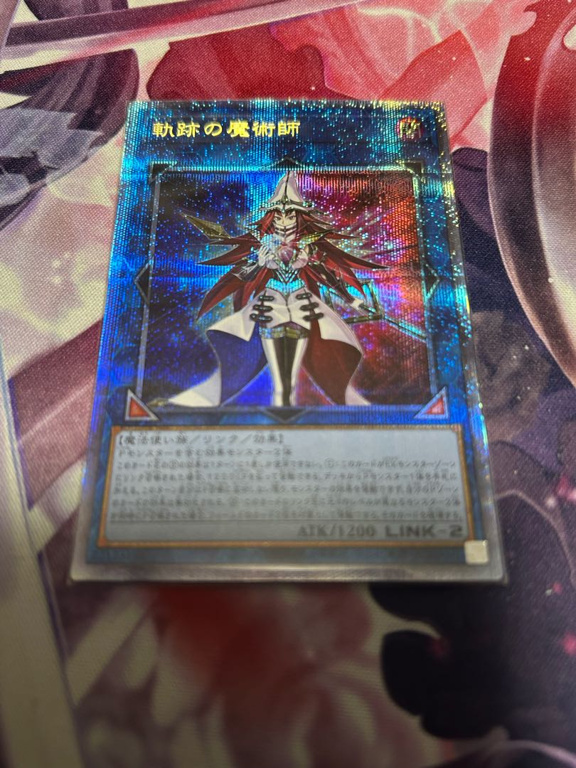 軌跡の魔術師 プリズマティックシークレットレア JP048