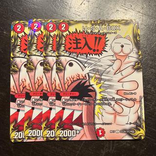 U・S・A・BOX C-foil コロ5/コロ10 4枚
