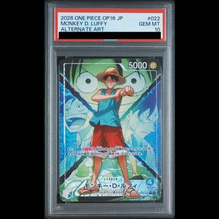 【PSA10】Monkey D. Luffy (Parallel)