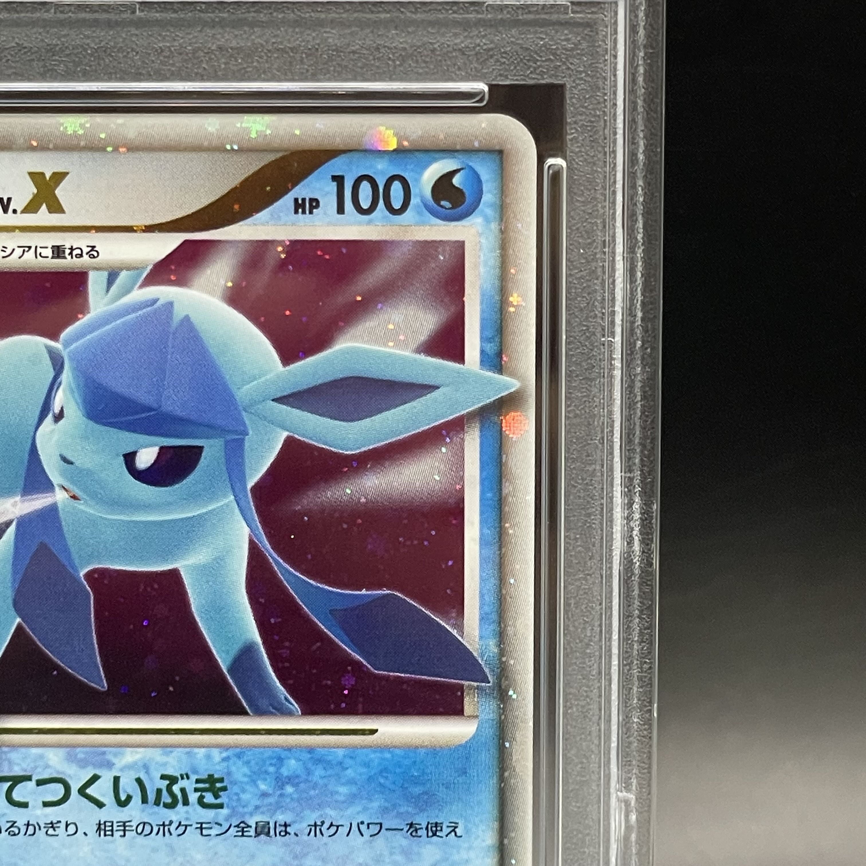 ポケモン - 【PSA10】グレイシアLV.X &lt;1st&gt; (-) {-} [-] PSA10】グレイシアLV.X <1st> (-) {-} [-] (Used) （1650967734