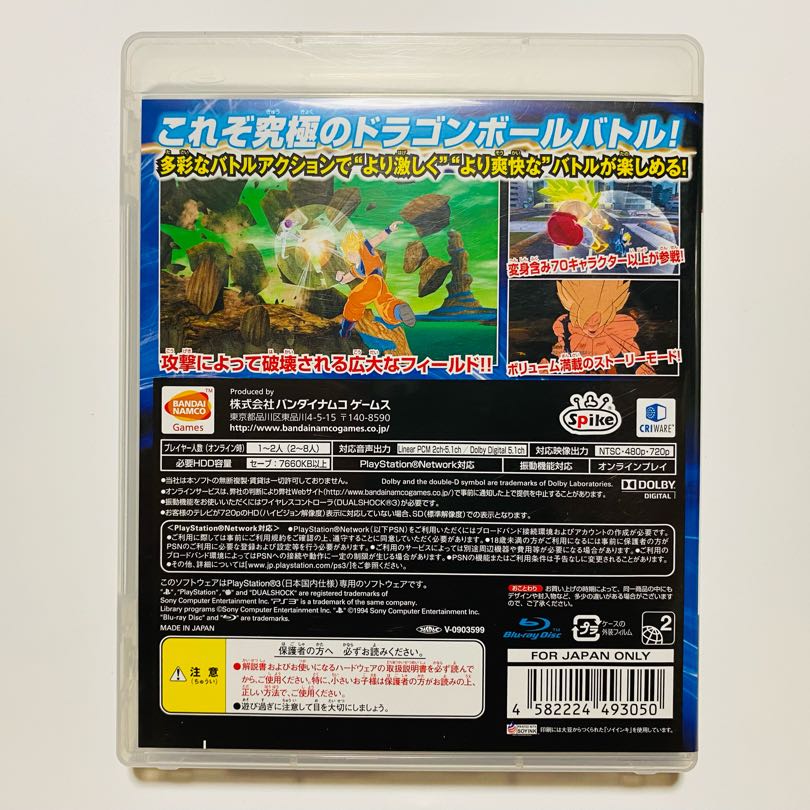 ［PS3］DRAGON BALL RAGING BLAST
