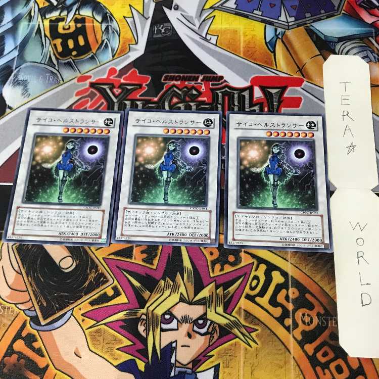 Psychic Lifetrancer CSOC 1 rare, set of 3 Tera.