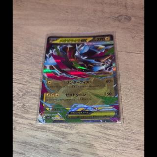 【BGS10】メガゼラオラex