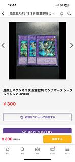 Yu-Gi-Oh Studio Exclusive 2 items