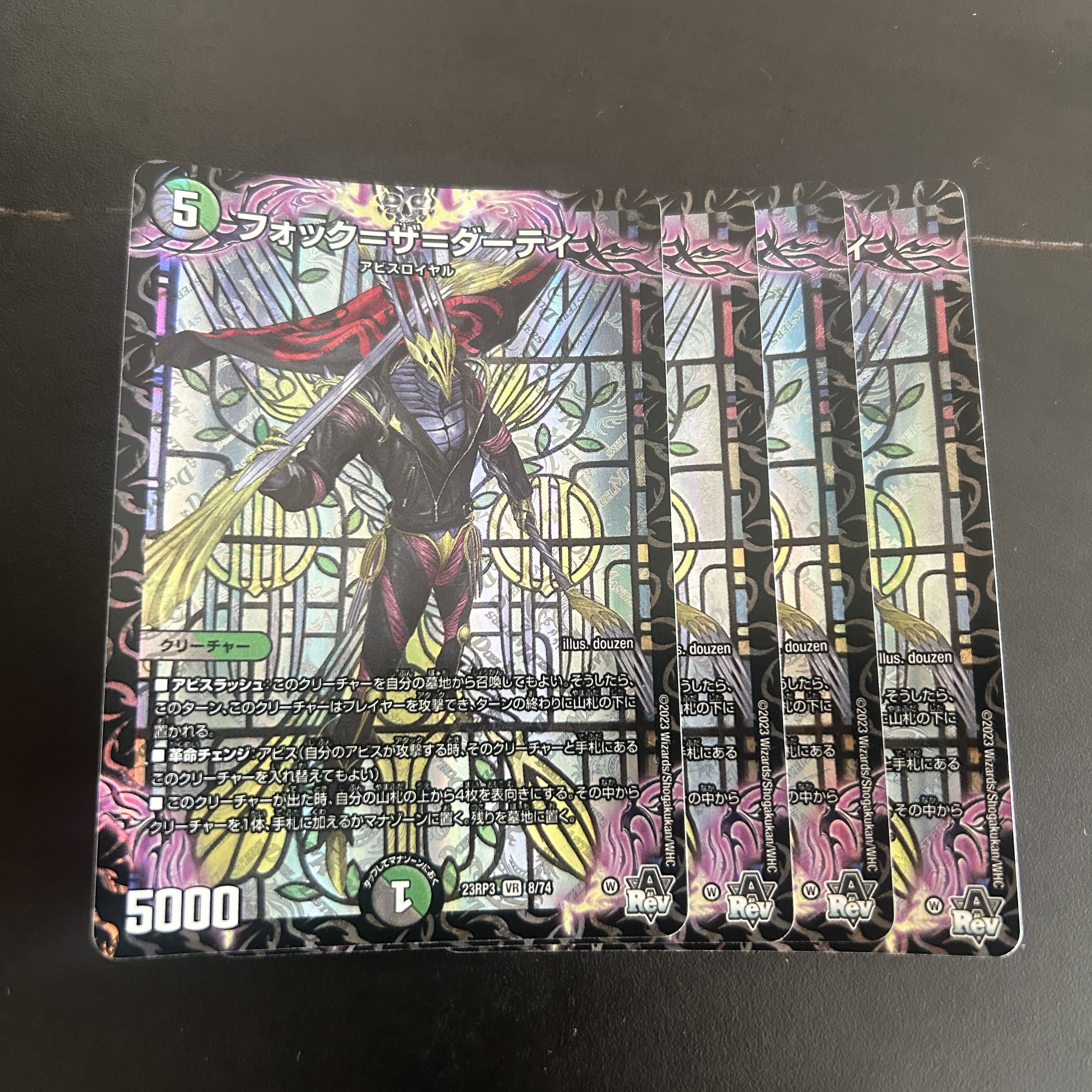 Fock=the=dirty VR 8/74