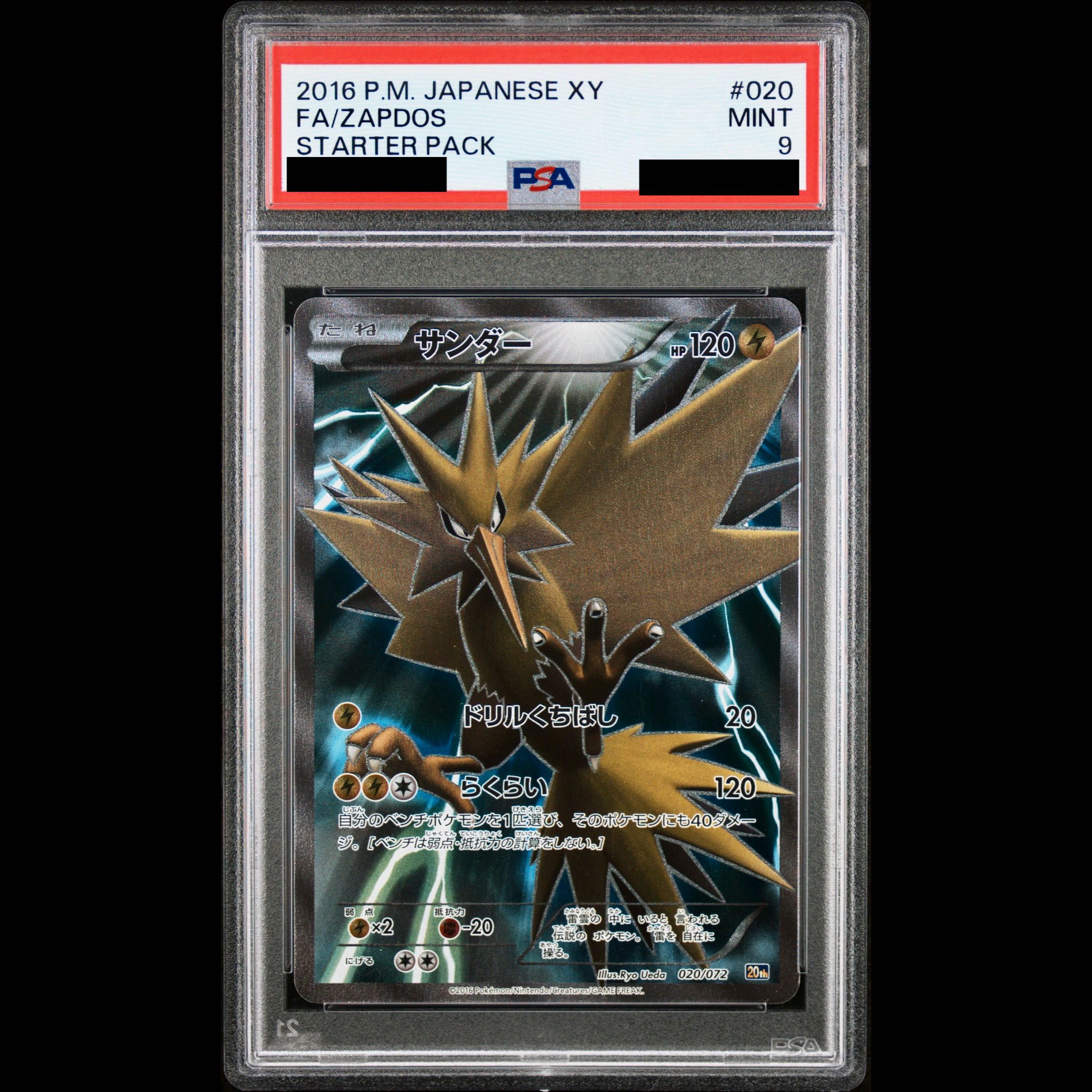 [PSA9] Zapdos S-TD 020/072 1枚