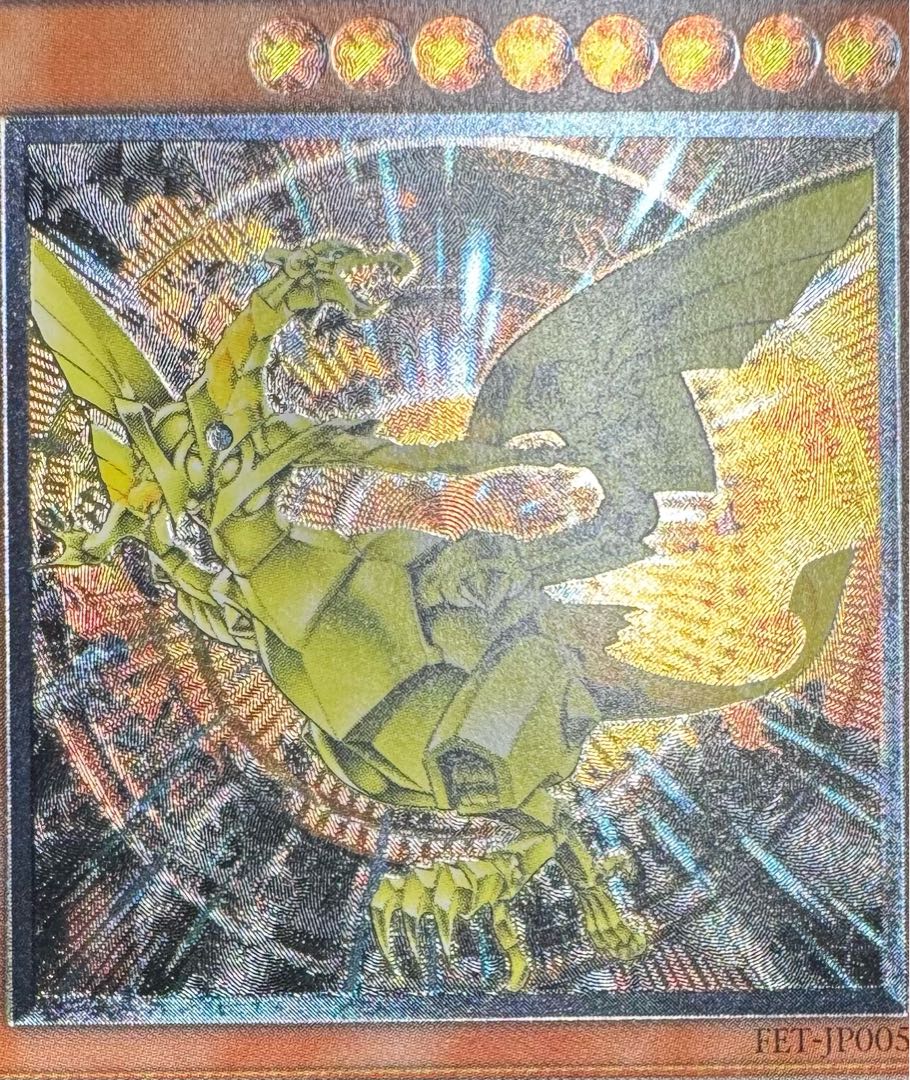 ネフティスの鳳凰神/鳥獣族/遊戯王/ レリーフ/アルティメットレア 1枚