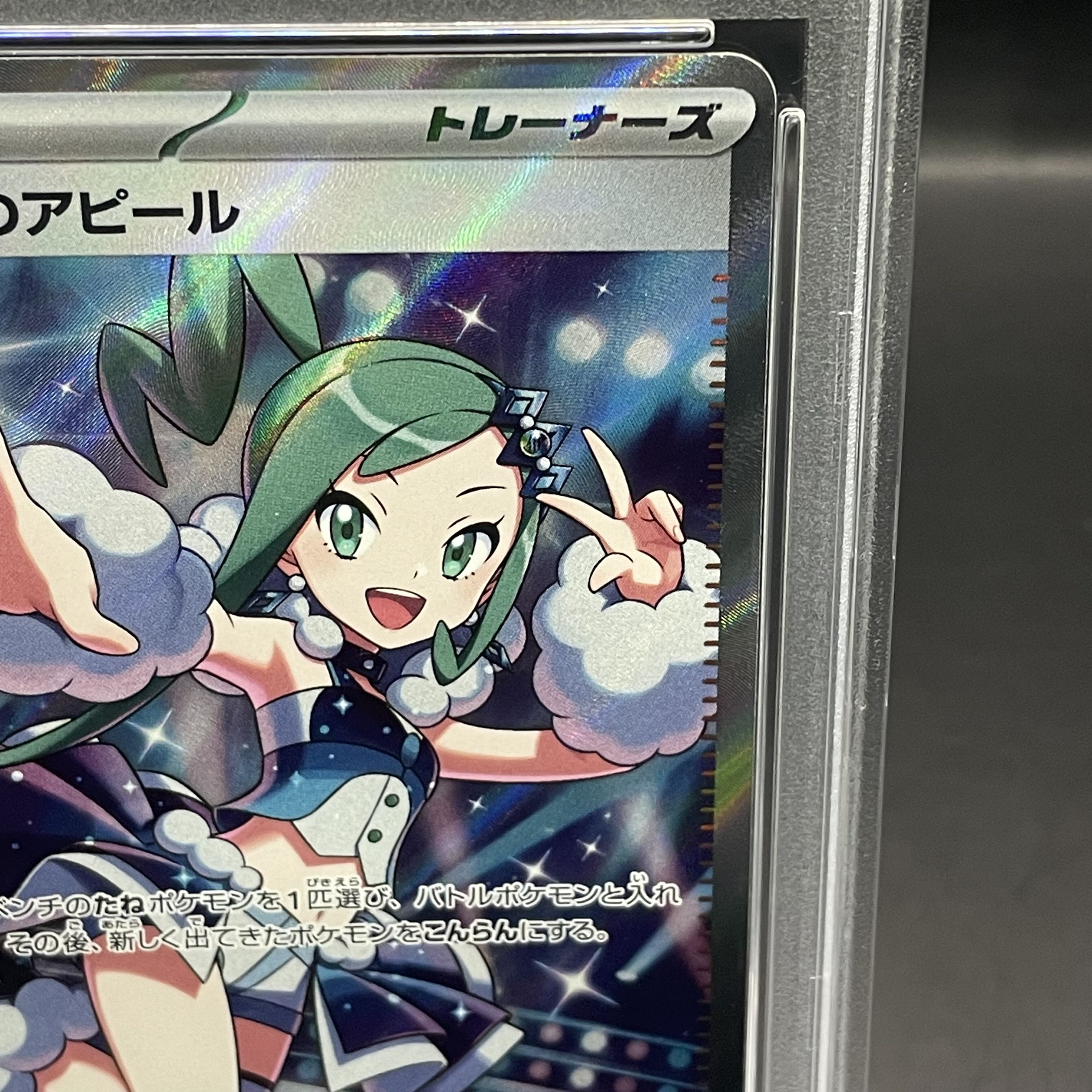 ニ*ー様 ルチアのアピール SR PSA10 ルチアのアピールsr psa10