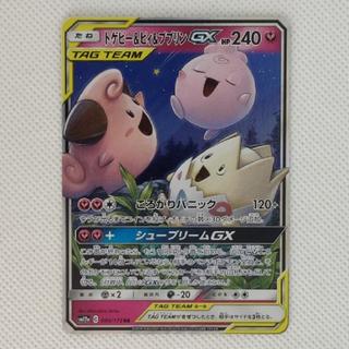 状態B 状態B トゲピー&ピィ&ププリンGX RR 094/173 1枚