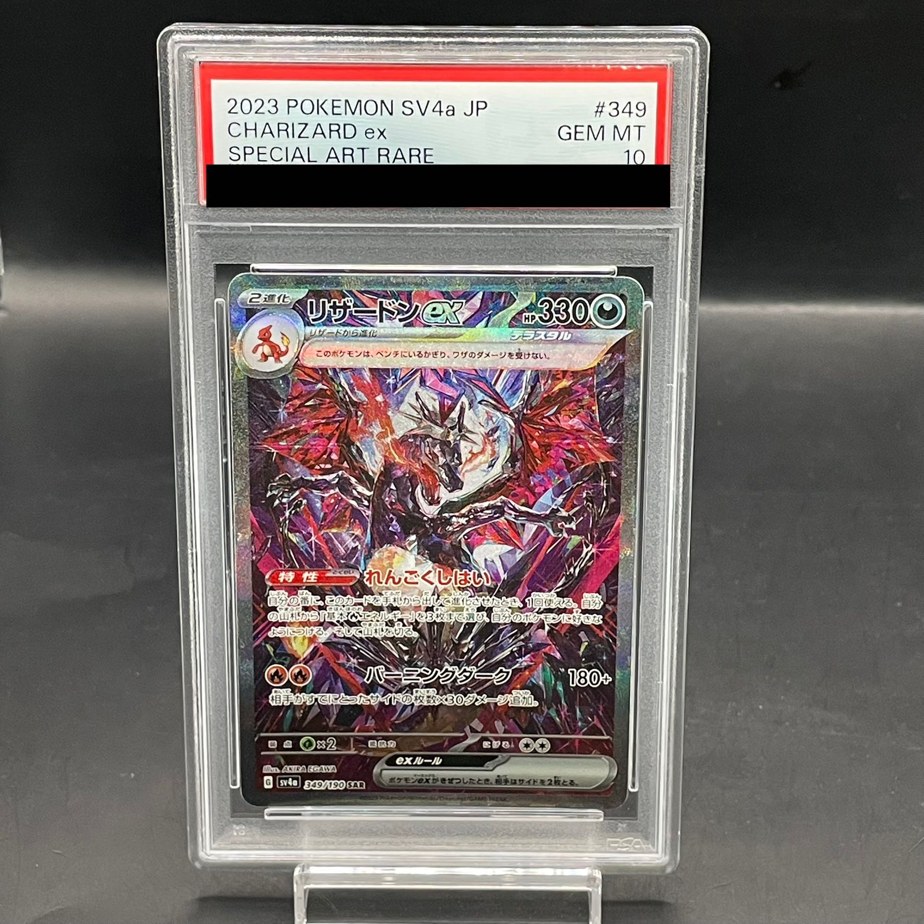 [PSA10] Charizardex SAR 349/190