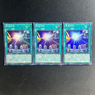 689 The Tale of the Dragon Emperor Super Rare JP030