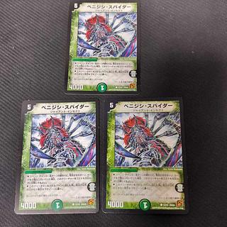 ベニジシ・スパイダー C 53/55 3枚