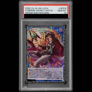 [PSA10] Cyber Contract Witch [Grandmaster] {LOCH-JP018} 1枚