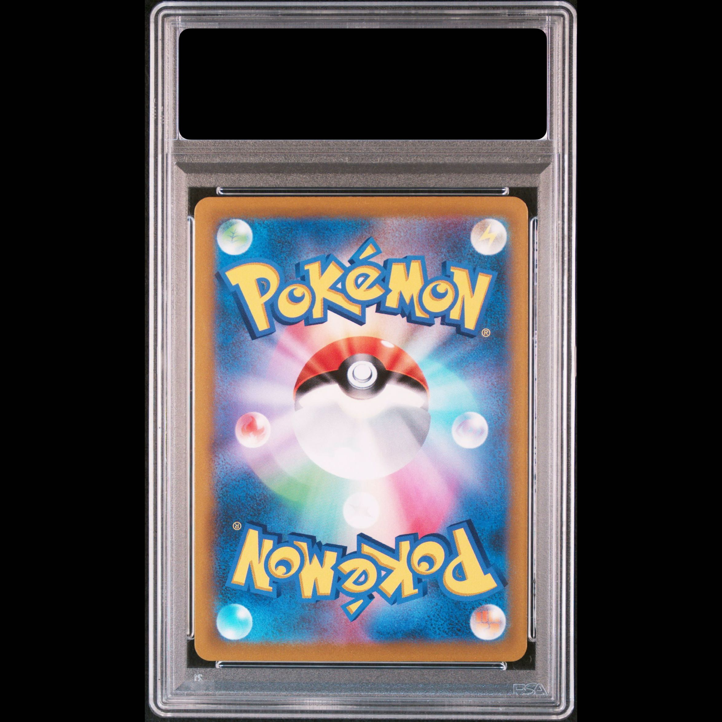 【PSA10】ユウリ SR 276/184 1枚