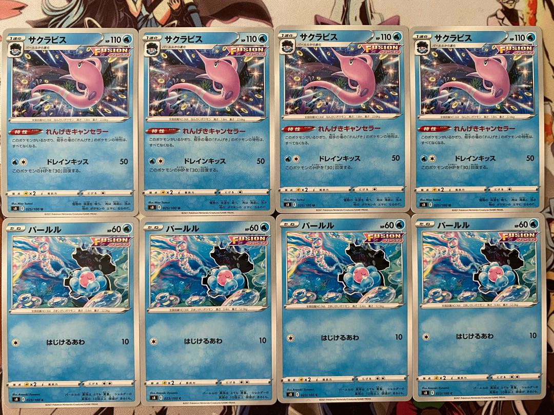 ポケモンカード　パールル　サクラビス 1枚