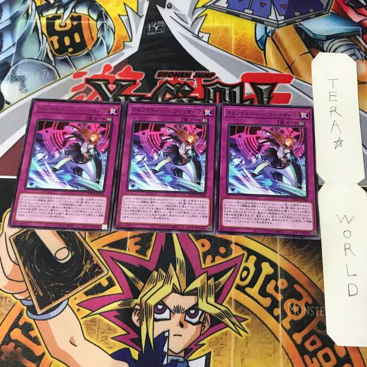 ChronoDiver Power Reserve WPP4 1 Rare Trap Set of 3 Tera.