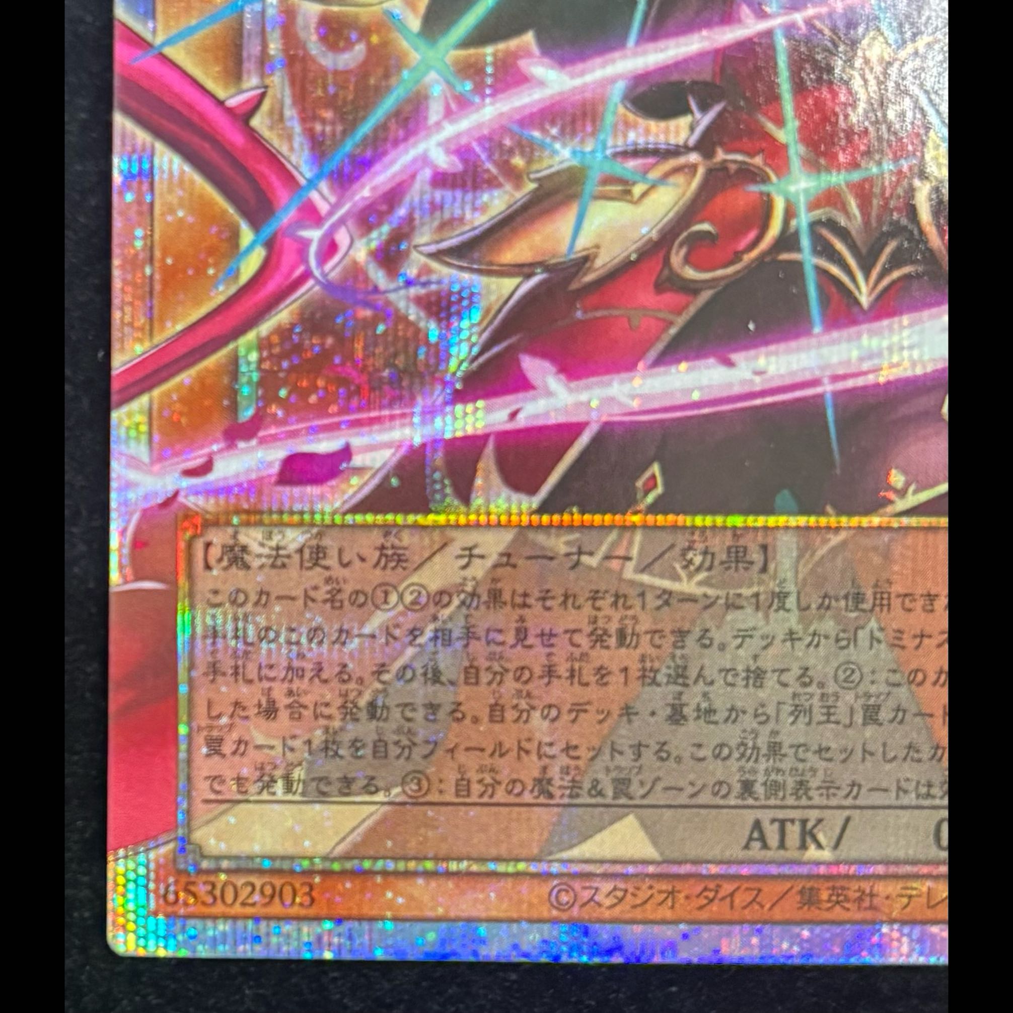 Holy Princess Rose Pamela (Overframe) Prismatic Secret Rare UT01-JP008 1枚