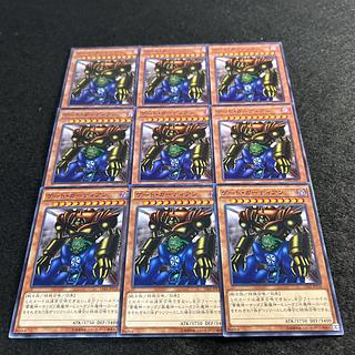 a1742【遊戯王】ゲート・ガーディアン　9枚セット 9枚