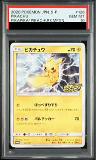 【PSA10】ピカチュウ PROMO 126/S-P 1枚